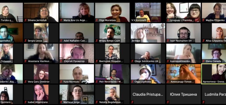 «Мы далеко, но мы едины»