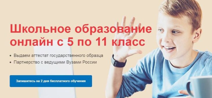 Соглашение Россотрудничества и «Онлайн Гимназии № 1» обеспечит доступность российского образования для соотечественников