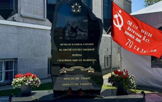 Поздравление Посла Российской Федерации О.В. Степанова с Днём Победы
